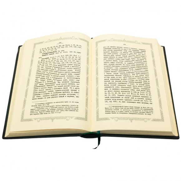 Адаты Кавказких горцев Адаты Кавказких горцев