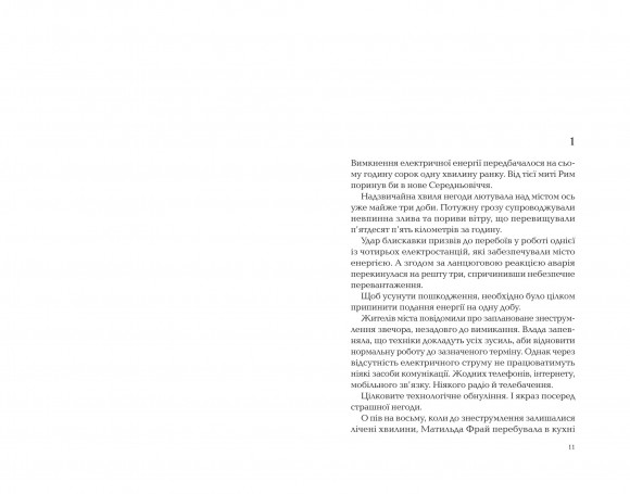 Володар тіні Володар тіні