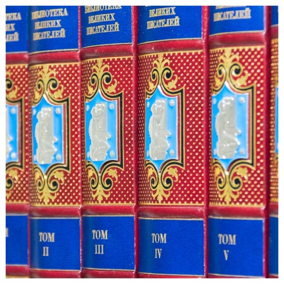 Библиотека великих писателей в 6 томах