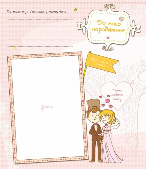 Наша дівчинка. Перші досягнення та рекорди крихітки