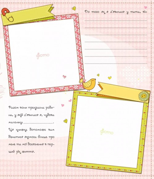 Наша дівчинка. Перші досягнення та рекорди крихітки