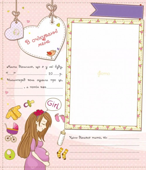 Наша дівчинка. Перші досягнення та рекорди крихітки