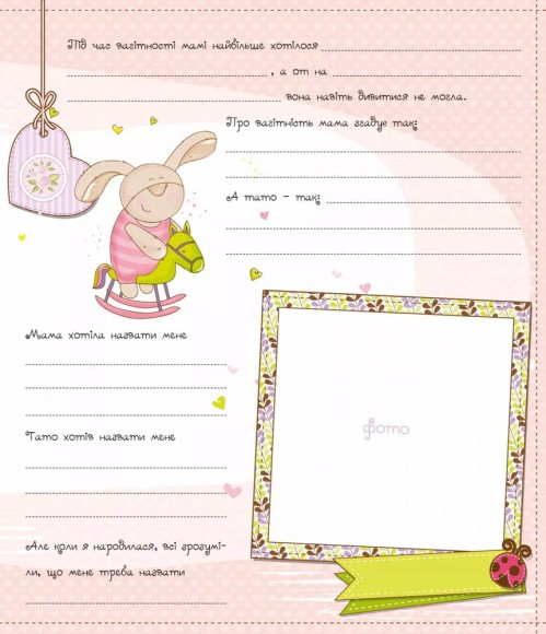 Наша дівчинка. Перші досягнення та рекорди крихітки