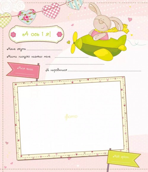 Наша дівчинка. Перші досягнення та рекорди крихітки