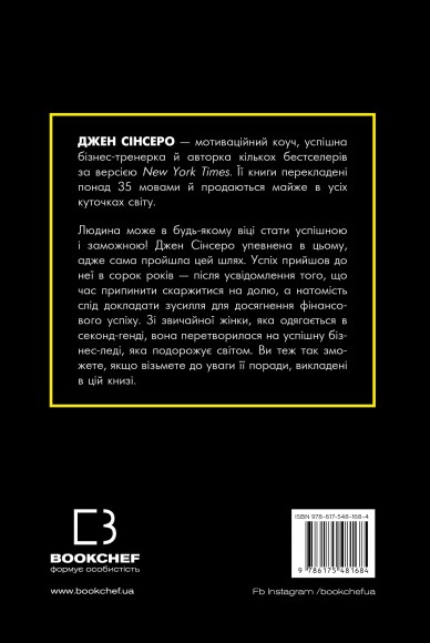 Не нюнь. Перестань скаржитися на долю, подолай страх безгрошів’я і досягни фінансового успіху! Не нюнь. Перестань скаржитися на долю, подолай страх безгрошів’я і досягни фінансового успіху!