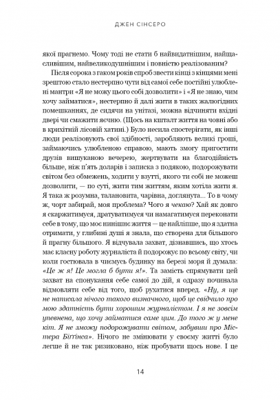 Не нюнь. Перестань скаржитися на долю, подолай страх безгрошів’я і досягни фінансового успіху! Не нюнь. Перестань скаржитися на долю, подолай страх безгрошів’я і досягни фінансового успіху!