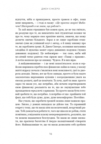 Не нюнь. Перестань скаржитися на долю, подолай страх безгрошів’я і досягни фінансового успіху! Не нюнь. Перестань скаржитися на долю, подолай страх безгрошів’я і досягни фінансового успіху!