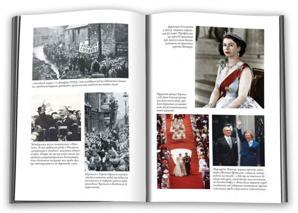 Стисла історія Англії Стисла історія Англії