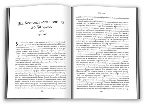 Стисла історія Англії Стисла історія Англії