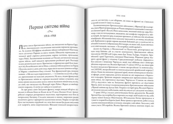 Стисла історія Англії Стисла історія Англії