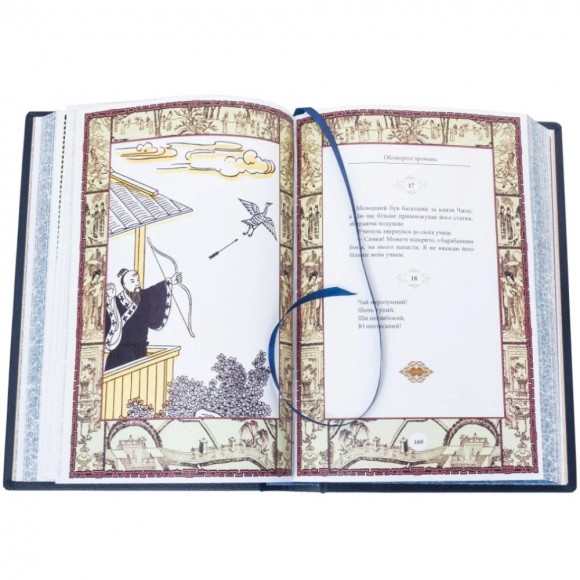 Конфуцій. Афоризми мудрості