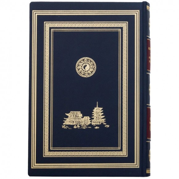 Конфуцій. Афоризми мудрості