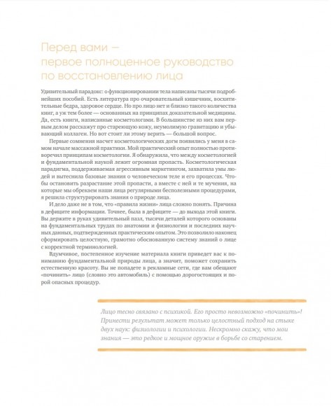 Age off. Сотри возраст с лица. Ревитоника: научный подход к возвращению молодости Age off. Сотри возраст с лица. Ревитоника: научный подход к возвращению молодости