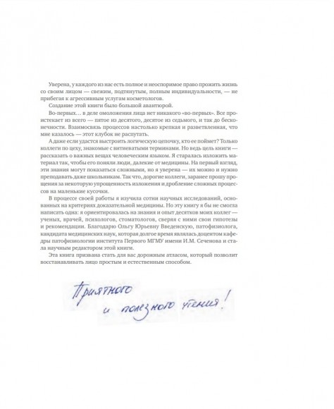 Age off. Сотри возраст с лица. Ревитоника: научный подход к возвращению молодости Age off. Сотри возраст с лица. Ревитоника: научный подход к возвращению молодости