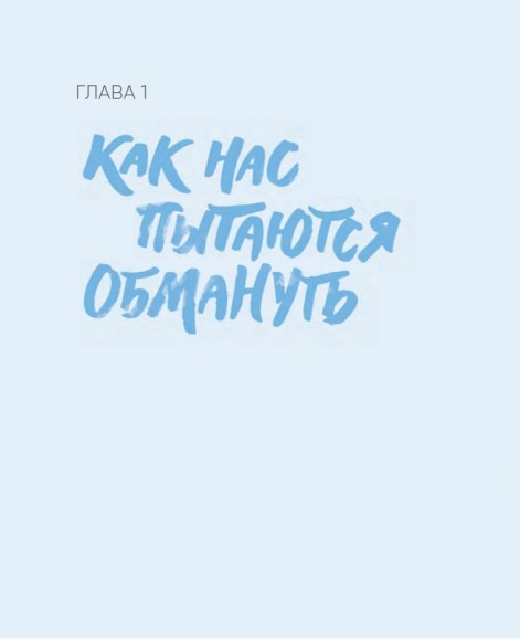 Age off. Сотри возраст с лица. Ревитоника: научный подход к возвращению молодости Age off. Сотри возраст с лица. Ревитоника: научный подход к возвращению молодости