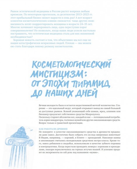 Age off. Сотри возраст с лица. Ревитоника: научный подход к возвращению молодости Age off. Сотри возраст с лица. Ревитоника: научный подход к возвращению молодости