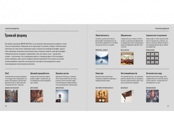 Прочитай, якщо хочеш стати зіркою Instagram Прочитай, якщо хочеш стати зіркою Instagram