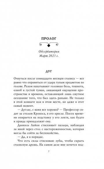Магия Джека Фроста. Хаос времён года (#2) Магия Джека Фроста. Хаос времён года (#2)