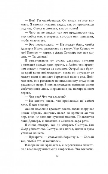 Магия Джека Фроста. Хаос времён года (#2) Магия Джека Фроста. Хаос времён года (#2)