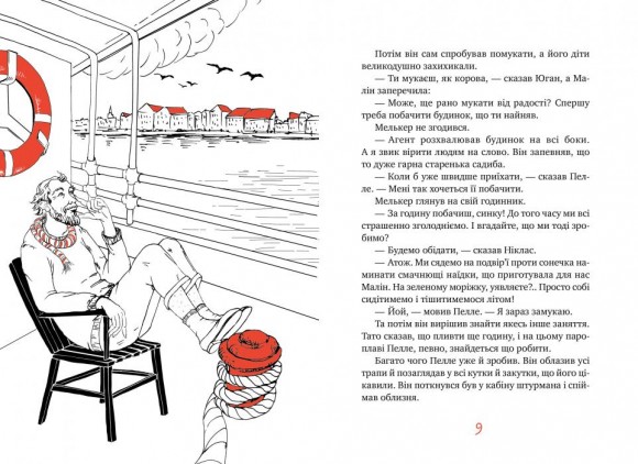 Ми на острові Сальткрока