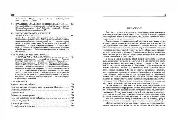 История польского народа История польского народа