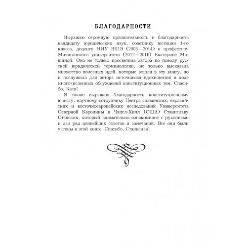 Билль о правах