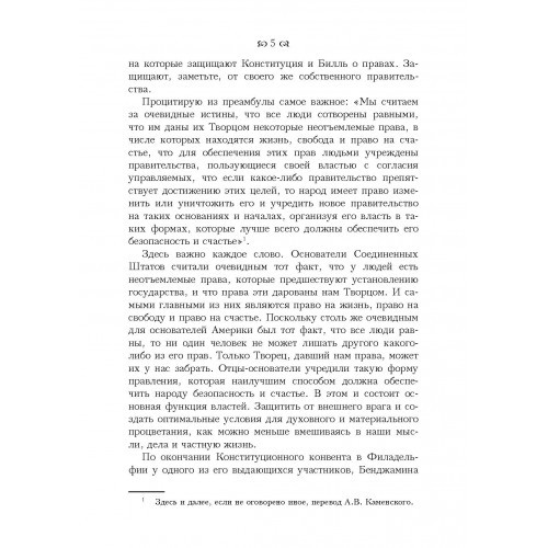 Билль о правах