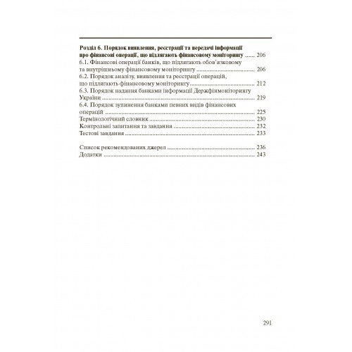 Організація фінансового моніторинку в банках Організація фінансового моніторинку в банках
