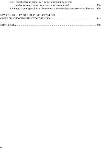 Регіонально-адміністративний менеджмент Регіонально-адміністративний менеджмент