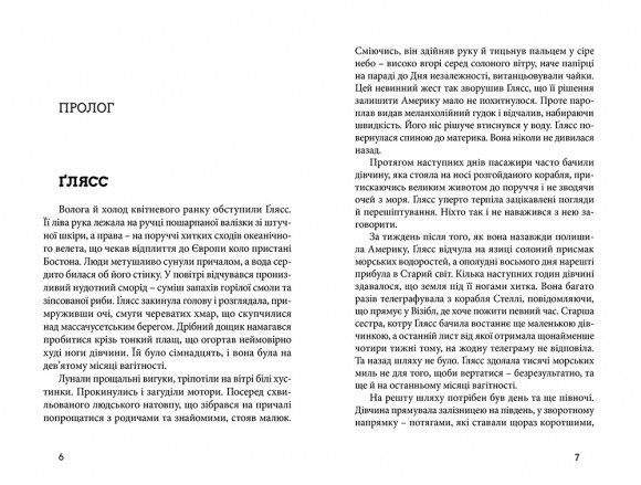 Середина світу