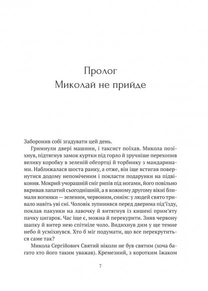 Я іду шукати Я іду шукати