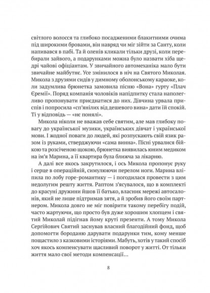 Я іду шукати Я іду шукати