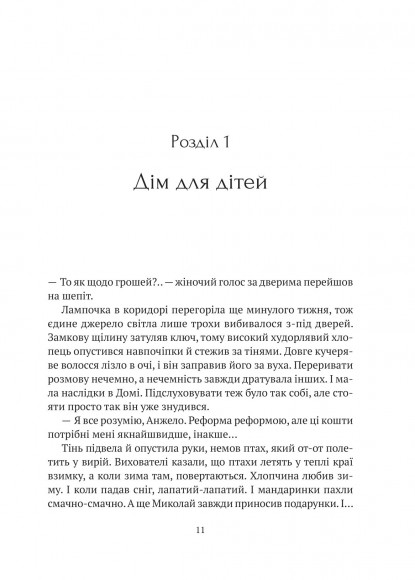 Я іду шукати Я іду шукати