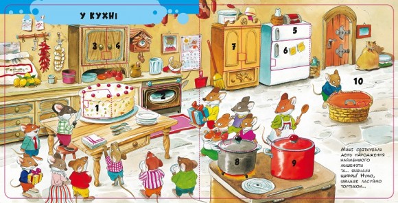 Вчимо слова