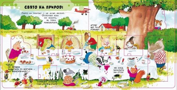 Вчимо слова