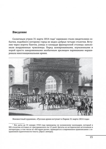 Казацкий миф. История и нациогенез в эпоху империй