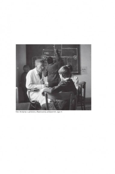 Що приховує аутизм. Майбутнє нейрорізноманіття