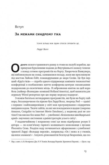 Що приховує аутизм. Майбутнє нейрорізноманіття