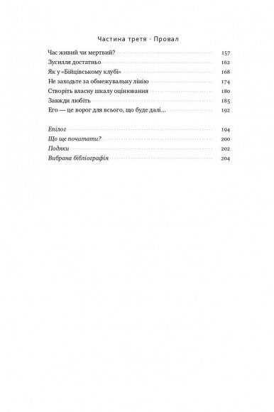 Его — це ворог Его — це ворог