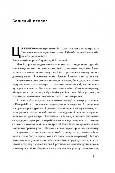 Его — це ворог Его — це ворог