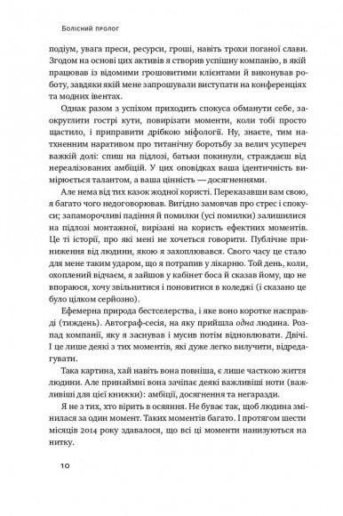 Его — це ворог Его — це ворог