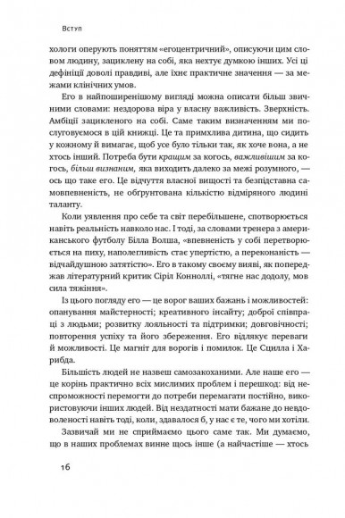 Его — це ворог Его — це ворог