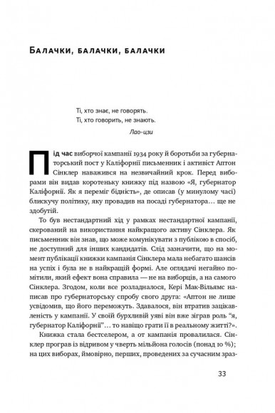 Его — це ворог Его — це ворог