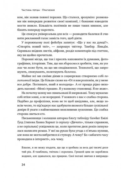 Его — це ворог Его — це ворог