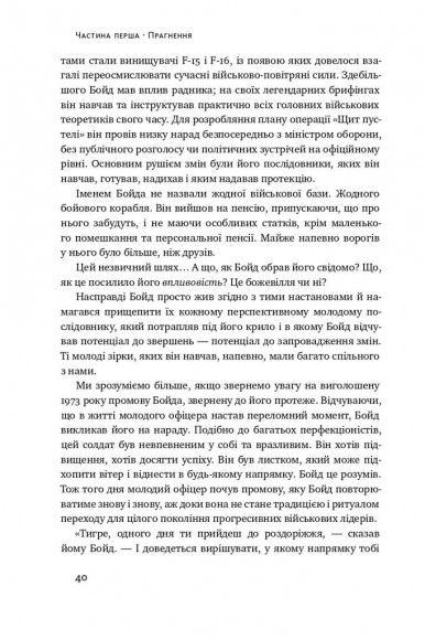 Его — це ворог Его — це ворог