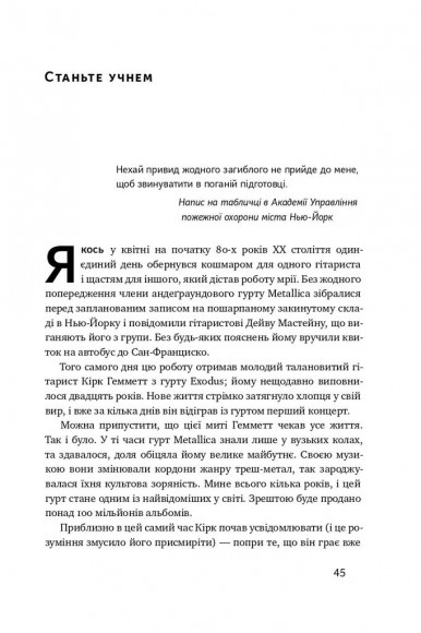 Его — це ворог Его — це ворог