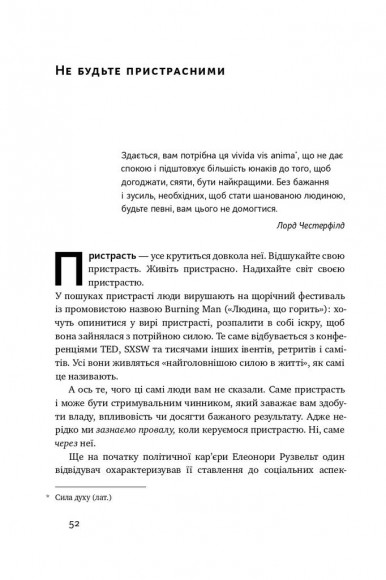 Его — це ворог Его — це ворог