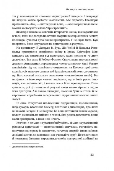 Его — це ворог Его — це ворог