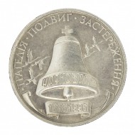 Магнит "Чернобыль" Магнит "Чернобыль"