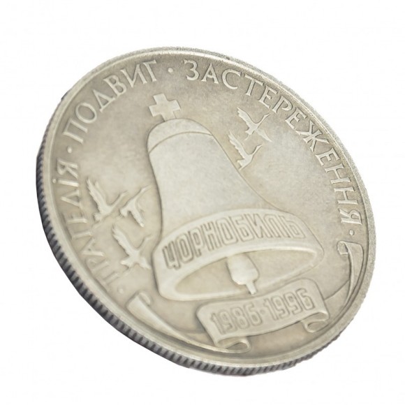 Магнит "Чернобыль" Магнит "Чернобыль"